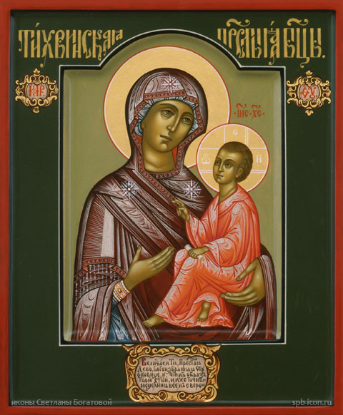 BogomaterTikhvinskaya